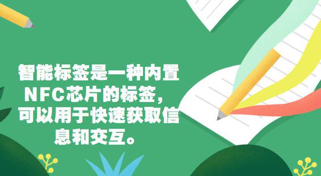 手機NFC是什么？手機NFC到底能做什么？(圖5)